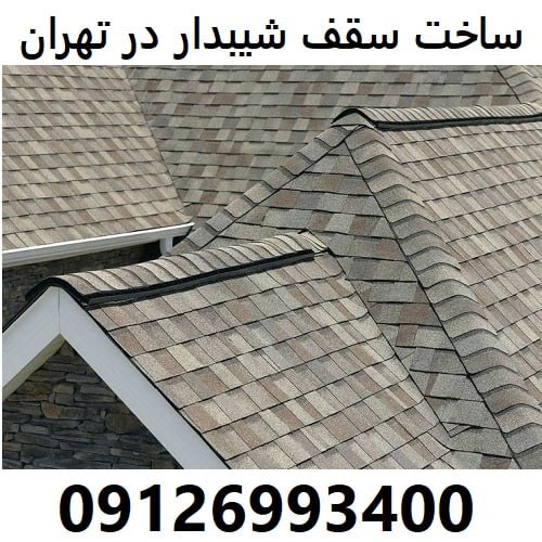 ساخت سقف شیبدار در تهران