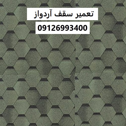 تعمیر سقف آردواز