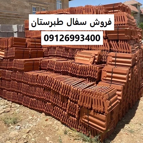 فروش سفال طبرستان