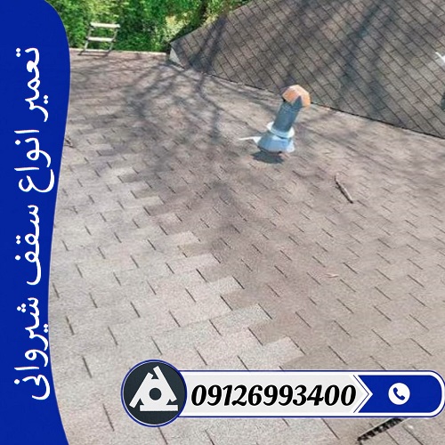 تعمیر انواع سقف شیروانی